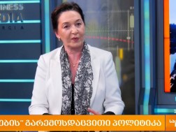 ხათუნა გოგალაძე