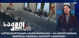 ხელშეკრულებების სტანდარტიზაცია