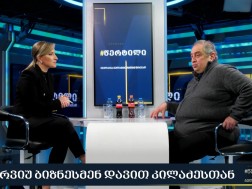 დავით კილაძე