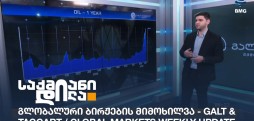 ნიკა მაზანაშვილი
