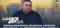 ალექსი ნონიაძე