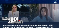 ია ნადირაშვილი