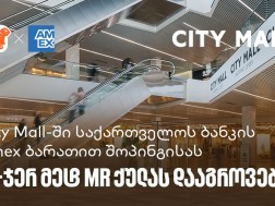 Amex ბარათი