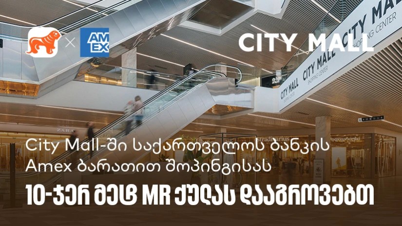 Amex ბარათი