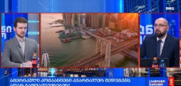 გლობალური ბიზნესი