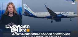 ქართული ტურიზმი
