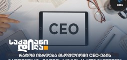 შრომის ბაზარი