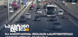 ავტომობილების იმპორტი