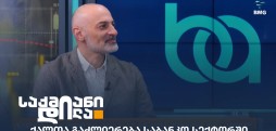 ლევან გოგოლაძე