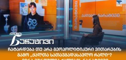 ვერა მურღულია