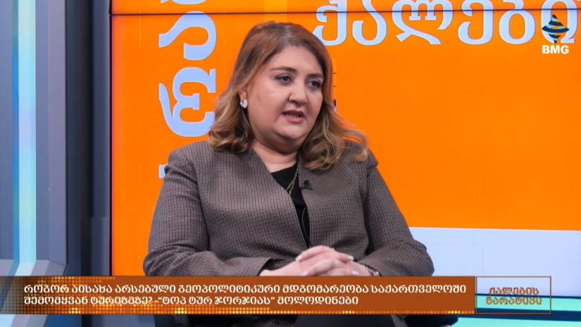 ტურისტული