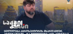 ბექა გონაშვილი