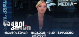 #საქმისკურსი
