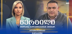 ალექსანდრე ნონიაძე
