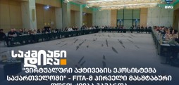 FITA