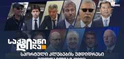 სპორტული კლუბები