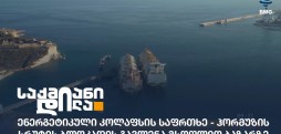ჰორმუზის სრუტის ბლოკადა