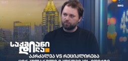 ბექა ფონჯავიძე
