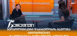 ეკატერინე ვეფხვაძე