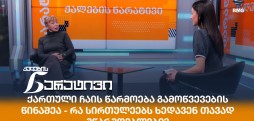 ნანა ყირმელაშვილი