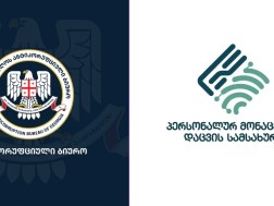 ანტიკორუფციული