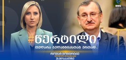 რომან გოცირიძე