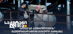 დავით ფოცხვერია