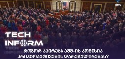 კრიპტოაქტივები