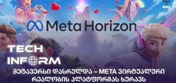 მეტავერსი