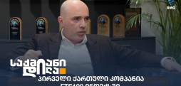 არჩილ გაჩეჩილაძე