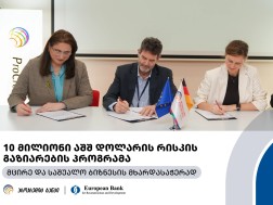 პროკრედიტი