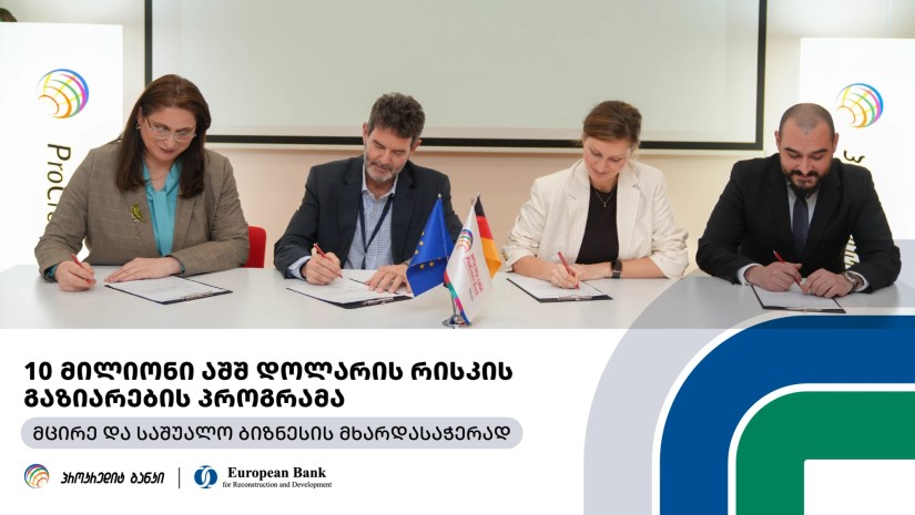 პროკრედიტი