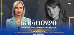მაია მელიქიძე