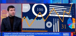 შოთა ტყეშელაშვილის ანალიზი