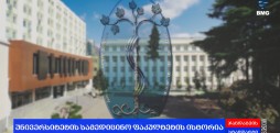 უნივერსიტეტის სამედიცინო ფაკულტეტის ისტორია