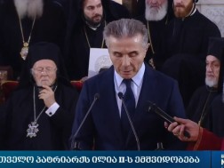 ბიძინა ივანიშვილი