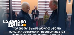 არემჯი