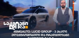 #BMGAuto