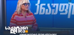 სალომე დადუნაშვილი