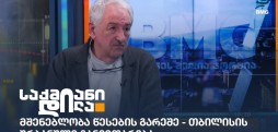 მერაბ ბოლქვაძე