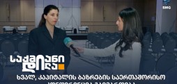 თინა სიმონიშვილი