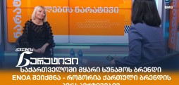 ნუკი მუნჯიშვილი