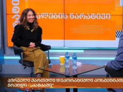 კაშკაში