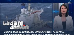 ახლო აღმოსავლეთის კონფლიქტი