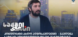 გივი ჩაჩანიძე