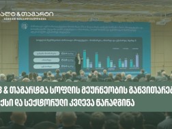 გალტ