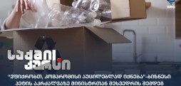 პეტის აკრძალვა