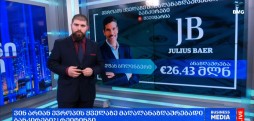 ყველაზე მაღალანაზღაურებადი ბანკირები