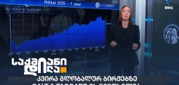 მარიამ ზურაბაშვილი