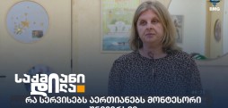 მონტესორი უნივერსი